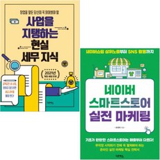 네이버스토어사업