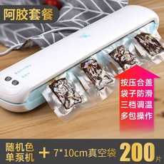 가정용진공포장기키치니스