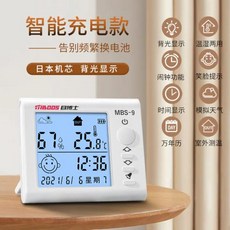 온습도계 스마트 습도계 디지털 휴대용 온도 온도습도계, 1개, MBS9 디지털 온도계 USB