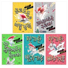 괴짜가족괴담일기