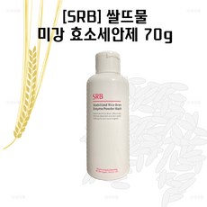 SRB 쌀뜨물 미강 효소세안제 70g