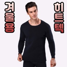 히트텍콜롬비아