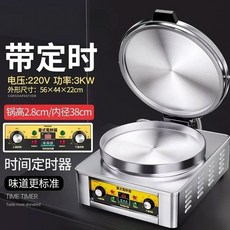 상업용 베이킹 머신 라자냐 및 소스 케이크용 전기 케이크 팬 양면 가열 대형 마개, 1개