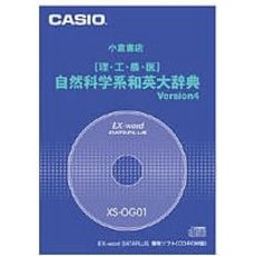 CASIO 컴퓨터 전자 사전 컨텐츠 (CD 버전) 자연 과학 일본어-영어 XS-OG01, 상품명참조