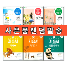 미래엔중학교정보평가문제집