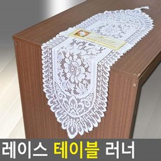 레이스식탁러그