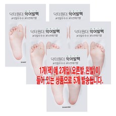 닥터원더 악어발팩, 2개입, 5개