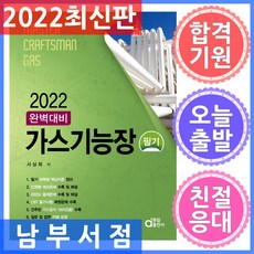 제선기능장필기