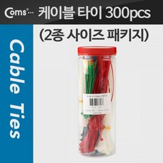 모두감동 Coms케이블타이(300pcs)패키지CTS-300_4DA3DD@PHQ6:이블고정+&DSYS9J(L2-5), 톤백tkb 1_tkb