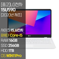 LG전자 울트라PC 15U590 2020년 제조 중고 노트북 인텔 8세대 Core-i5 RAM 16GB SSD 탑재 윈도우11설치 노트북 가방 증정, WIN11 Pro, 1256GB, 코어i5,