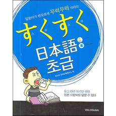 일본어초급