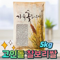 국산찰보리쌀햇곡