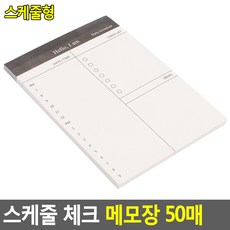 매일매일공부습관플래너