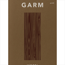감씨 감 매거진 (GARM Magazine) 18 목재2 +미니수첩제공