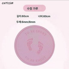 줄넘기 충격완화패드 유생헬스 무릎보호대 실내운동 쿠션 미끄럼방지 하이 양면 심플