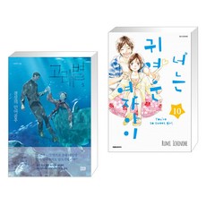 너는귀여운여자아이10