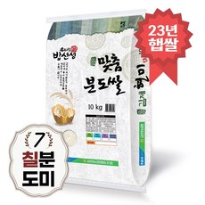 [당일도정] 김제 칠분도쌀 10kg 7분도 칠분도미, 1개