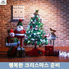 작업실 거실 겨울인테리어 감성 트리세트 투룸 펜션 가정용트리