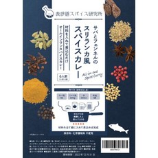 무첨가카레