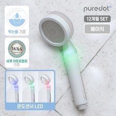 [퓨어닷]유아 먹는물기준 제로워터 샤워기 (베이직) 헤드&필터 12개월 세트 (베이직 샤워기+필터4EA) 피부트러블 ZERO, 1개