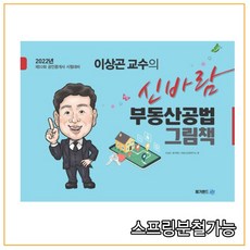 이상곤그림책