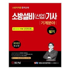 건설기계설비산업기사