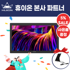 [연말 이벤트]휴이온 HUION KAMVAS Pro 27 액정타블렛 (4K 터치)