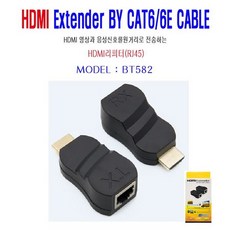 영상음성신호연장 BT582 CCTV 발룬 HDMI, 상세페이지 참조