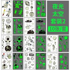우주타투스티커