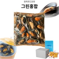 원픽푸드 뉴질랜드 자숙 그린홍합M 800gX12개 반탈각 업소용 대용량 (아이스팩 포함), 12개