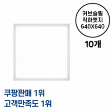 사무실조명