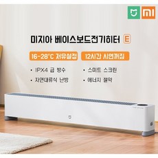 샤오미 미지아 스마트 베이스보드 전기난로E 항온 전기히터 미홈앱 지원, 전기난로