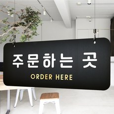 루리앤메리 매장을위한 블랙골드 하늘걸이 38 주문하는 곳 안내판 A SIZE, 양면(+4000원), 천정걸이 있음(+4000원)