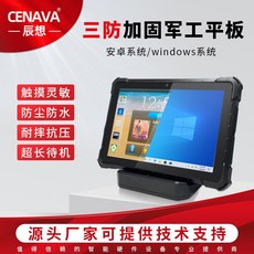 대화면 인강용 가성비 태블릿 진상 CENAVAS10 삼방태블릿 방산10인치 산업용 터치스, 01 하이 매치(스캐너 헤드), 01 안드로이드 RK3399 (4G+64G)