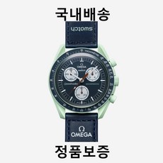 오메가스와치 TOP01