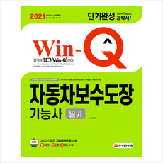 반도체장비유지보수기능사필기