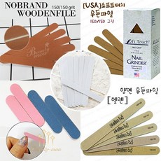 노브랜드 엘렌 안산뷰티모아 USA수입(우드화일) 우든파일 노브랜드 100 150 180 240그릿 수량특가, 1개, [노브랜드]미니우든파일150/180그릿