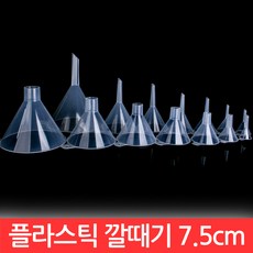 SIJIN 플라스틱 깔때기 7.5cm PVC 미니 과학 실험 분말 주방 소형 기구 여과기 75mm, CJ080. 실험-플라스틱 깔때기 7.5cm, 1개