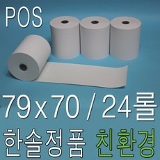 큐카드용지