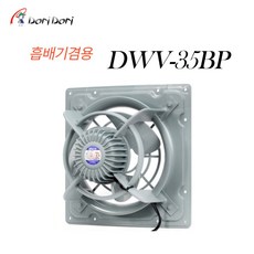 환풍기 벨마우스팬 DWV-35BP 동우, 1개