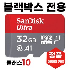 캐치온 룸미러 2채널 블랙박스메모리카드 SD카드32GB