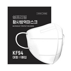 쉼표리빙 황사방역 마스크 KF94 식약처허가 화이트 대형 (개별포장) 5매, 1세트