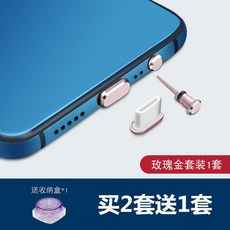 스마트폰충전입구먼지방지