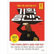 수상한흥신소