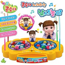콩순이노래하는낚시놀이