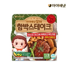 [아이배냇] 꼬마 전용국 아기간식 덮밥소스 아기반찬 12종 행사