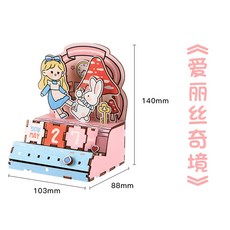 이상한나라의앨리스3d