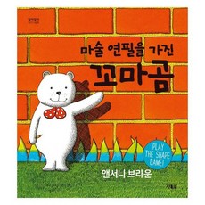 마술 연필을 가진 꼬마곰