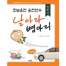 대구운전연수손영진