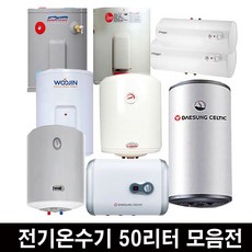 대성쎌틱에너시스 전기온수기 50L 모음 상향 하향, 모델선택, 1.아틀란틱온수기(코퍼스트)VM-50